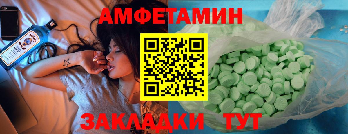 АМФЕТАМИН Розовый Владикавказ