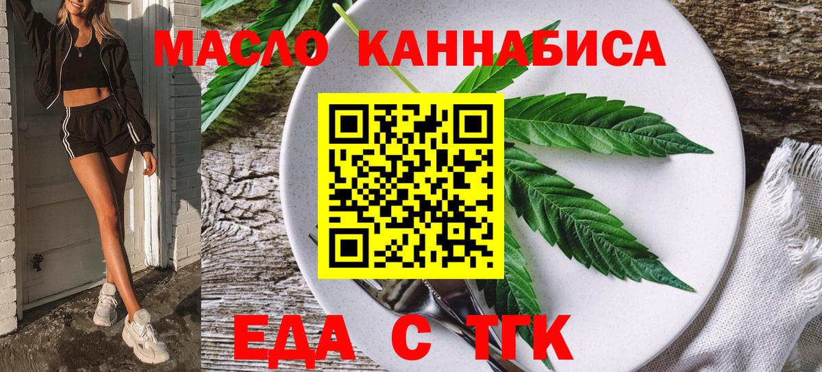 Владикавказ  Cannafood конопля  Вход с VPN 