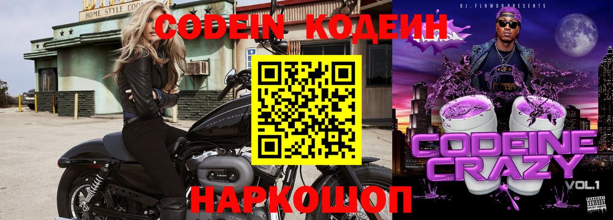Владикавказ  Кодеиновый сироп Lean напиток Lean (лин)  Вход с VPN  Кодеиновый сироп Lean напиток Lean (лин) 