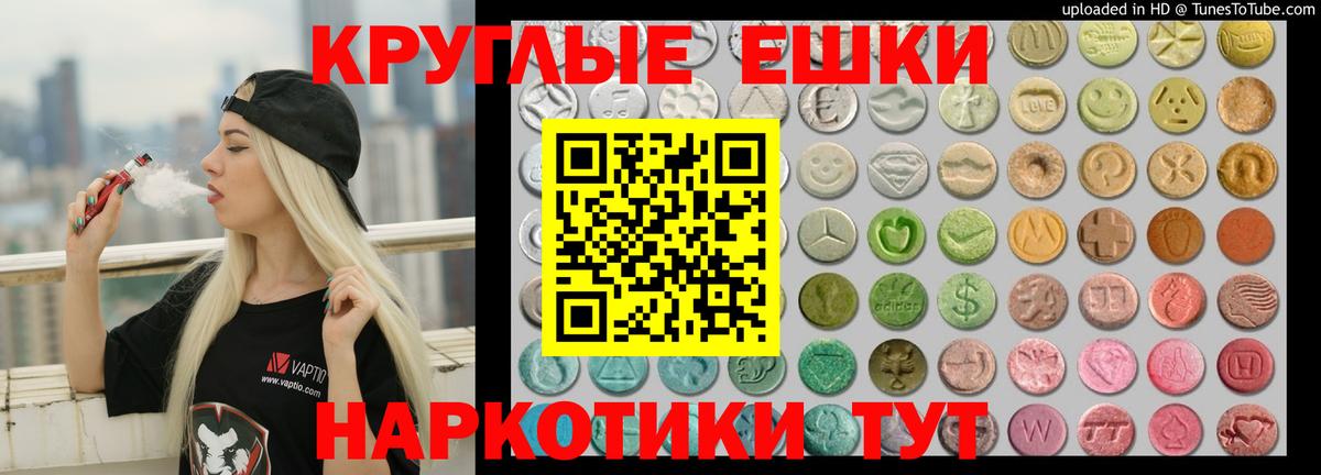 Ecstasy TESLA Владикавказ