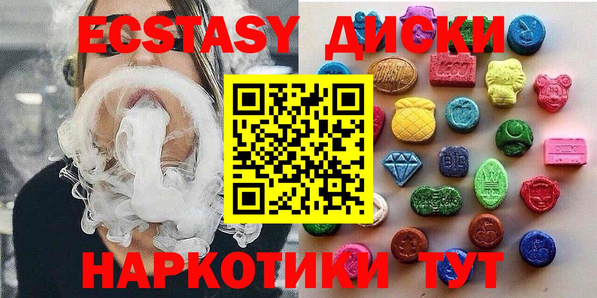 Владикавказ  Экстази MDMA  Вход с VPN  ЭКСТАЗИ  Экстази DUBAI 