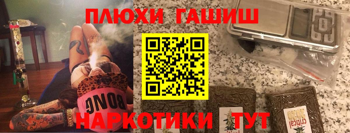 ГАШИШ  Гашиш гарик  Вход с VPN  Владикавказ 