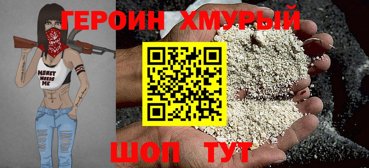 Владикавказ  Героин  Вход с VPN  ГЕРОИН Heroin 
