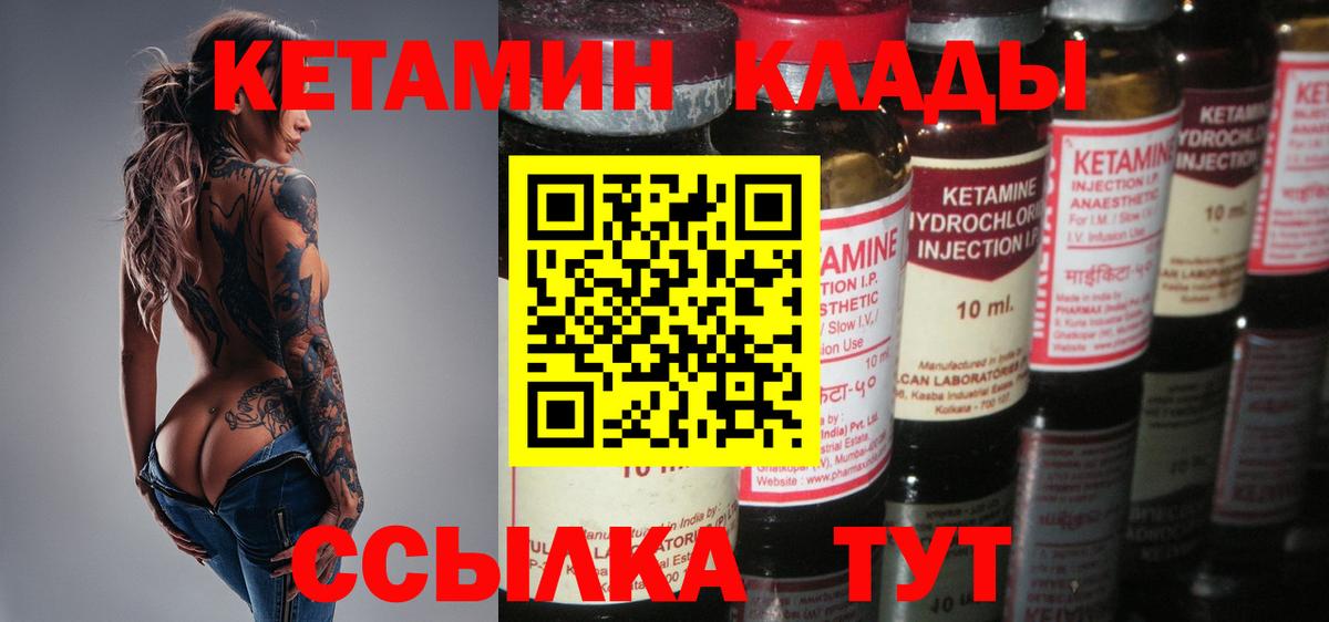 нарко площадка телеграм  Кетамин VHQ  Владикавказ  Вход с VPN  КЕТАМИН ketamine 