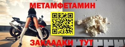 первитин Моздок