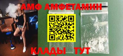 амф Мариинск