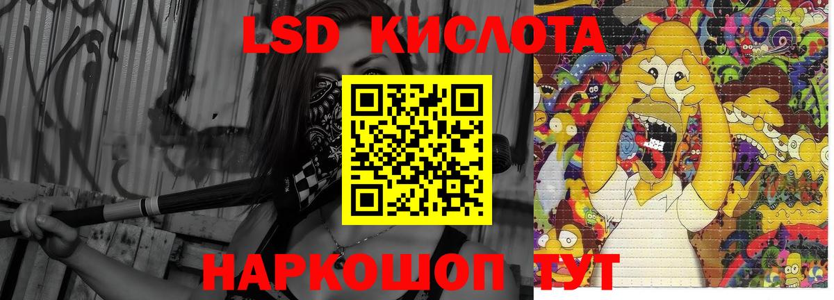 LSD-25 экстази ecstasy  Вход с VPN  Владикавказ  LSD-25 экстази кислота 