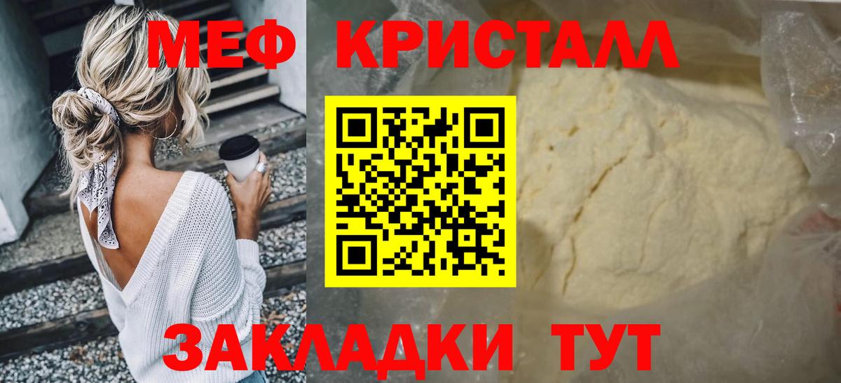 Владикавказ  Меф  Мефедрон  Меф кристаллы  Вход с VPN  Меф мяу мяу 