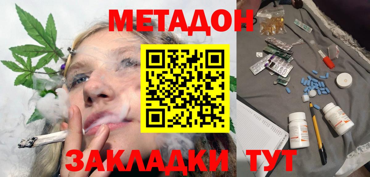 Метадон белоснежный  hydra зеркало  Владикавказ  МЕТАДОН VHQ  Вход с VPN 