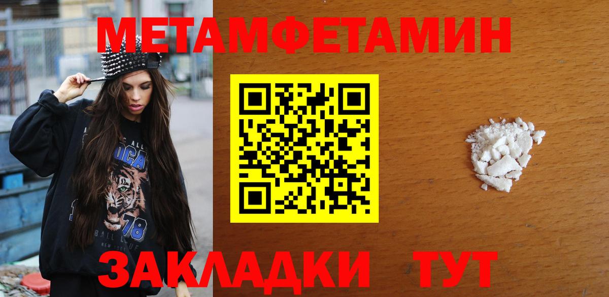 МЕТАМФЕТАМИН Methamphetamine Владикавказ