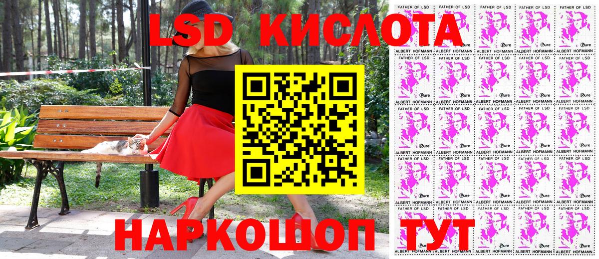 Марки 25I-NBOMe 1,8мг  Марки 25I-NBOMe 1,8мг  Вход с VPN  Владикавказ 