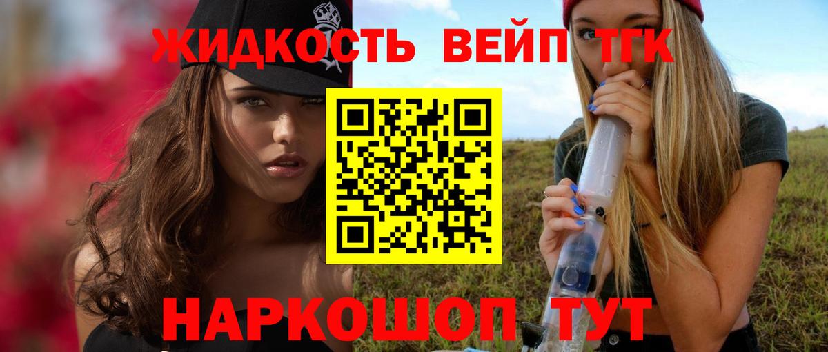 Владикавказ  Дистиллят ТГК гашишное масло  Вход с VPN  Дистиллят ТГК концентрат 