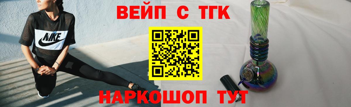Дистиллят ТГК THC oil Владикавказ